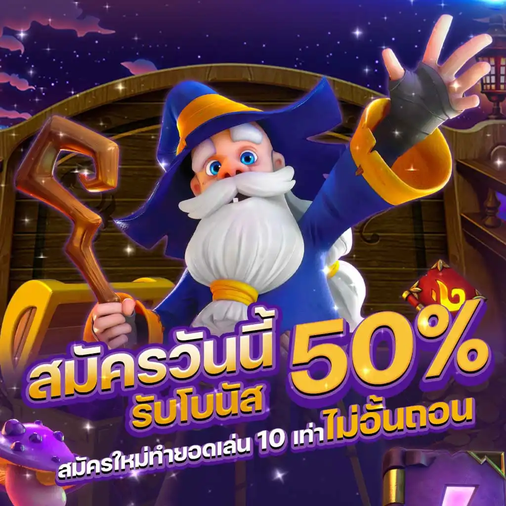 time2lucky-รับโบนัส50