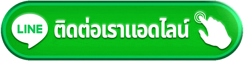 time2lucky ติดต่อเรา